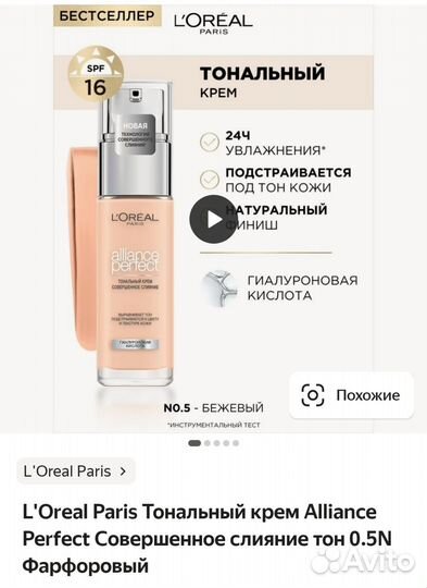 Тональный крем alliance perfect тон 0,5 новый