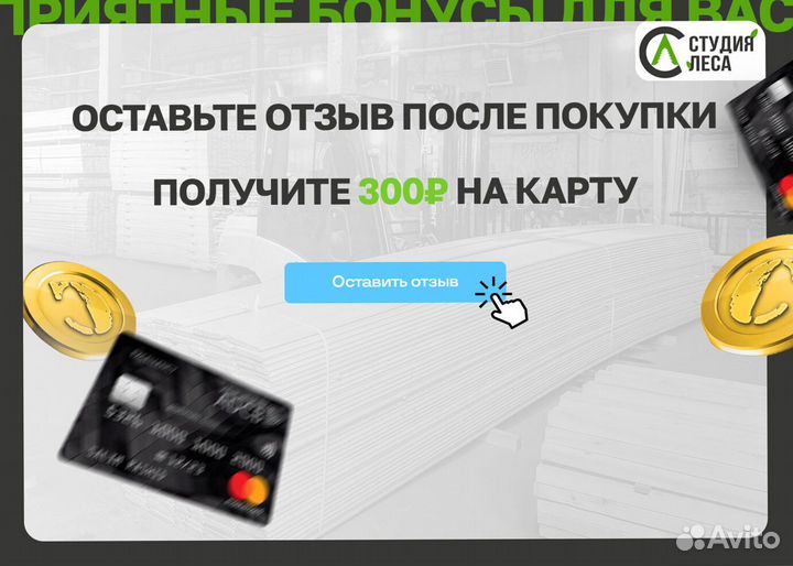 Доска обрезная