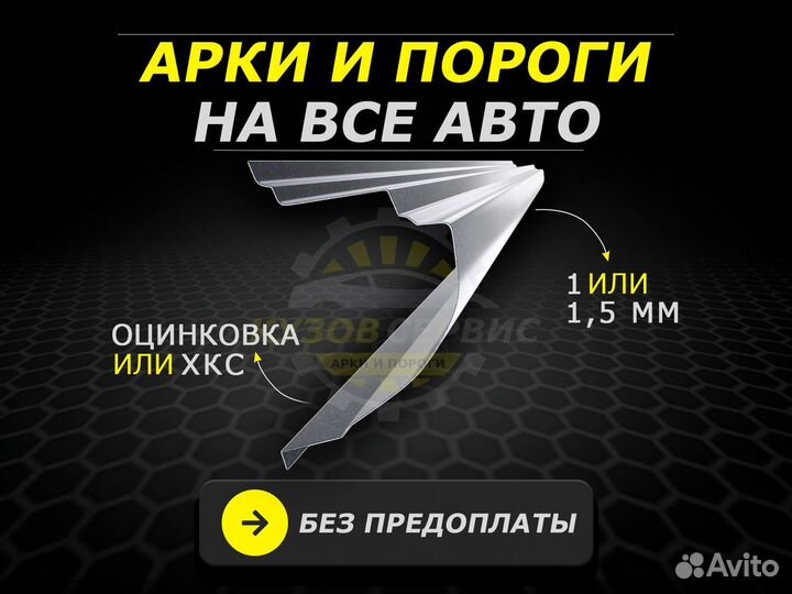 Пороги Chevrolet Rezzo ремонтные кузовные