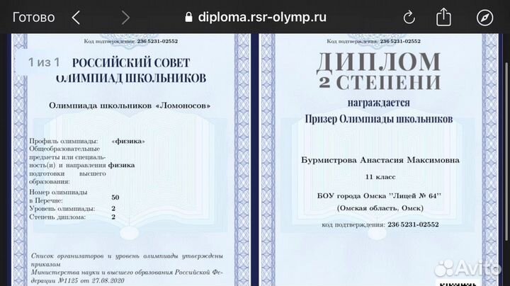 Репетитор по физике