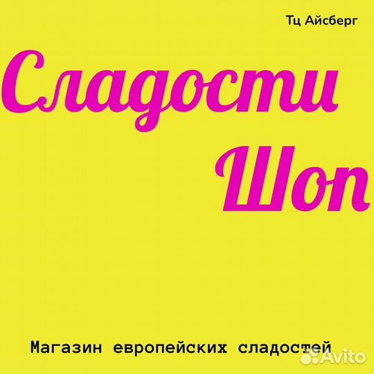 Продавец консультант