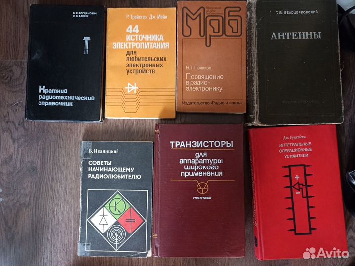 Радиолюбителю