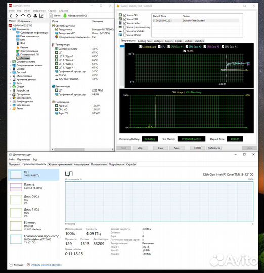 Пк RTX3060+i3-12100