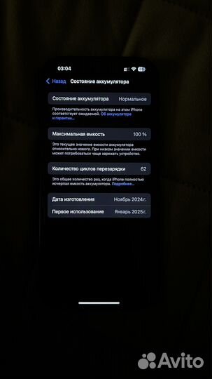 iPhone 16 Pro, 256 ГБ