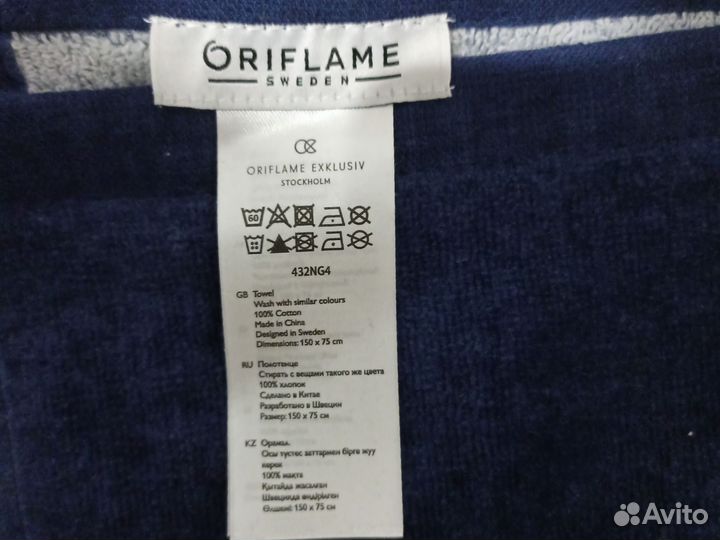 Полотенце Орифлейм