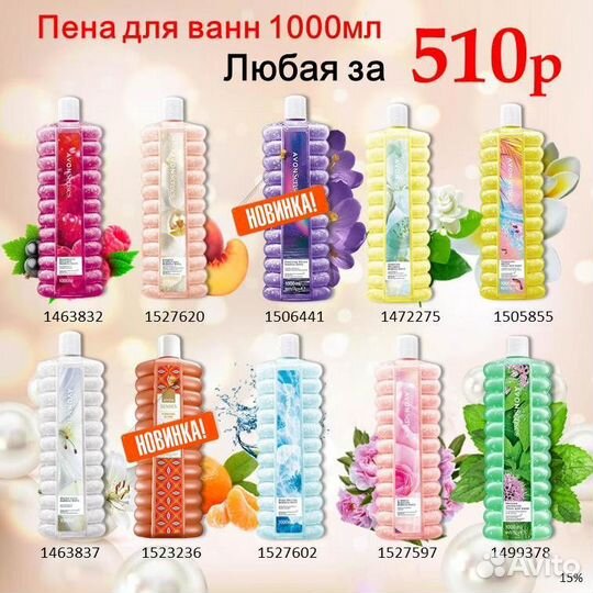 Гели для душа