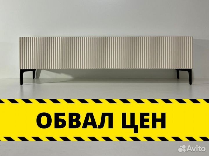 Тумба тв (коллекция Bravo)