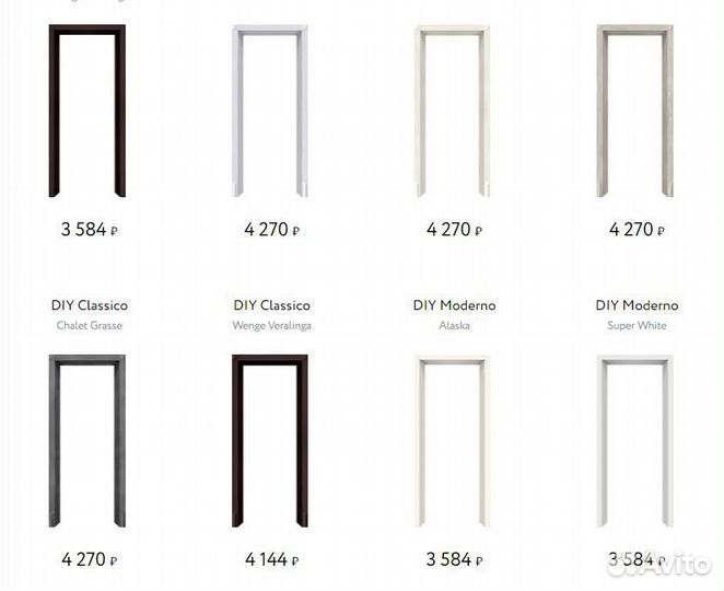 Арка межкомнатная