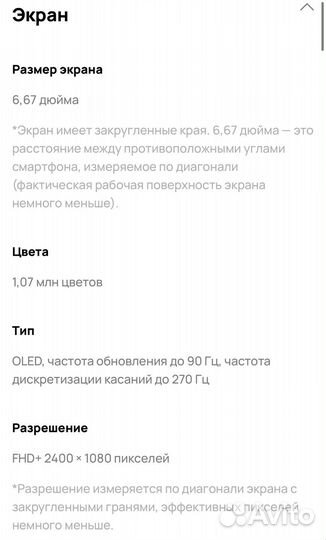 HUAWEI nova 10 SE, 8/256 ГБ