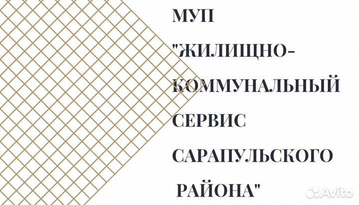 Главный инженер