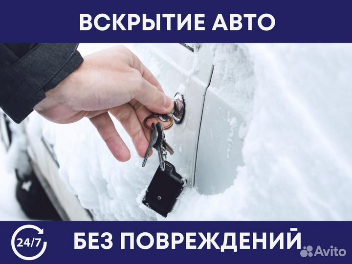 Bcкрытие двeрей, авто,замена личинки замка