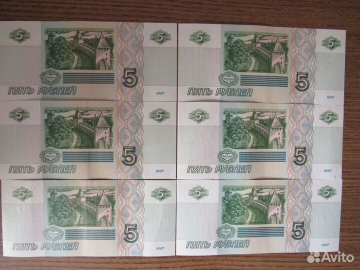 Купюра 5 рублей 1997 года