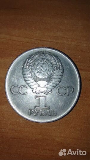 1 рубль в честь 30 лет победы в ВОВ