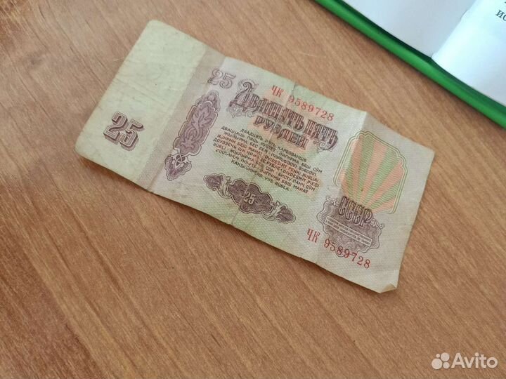 Бумажные деньги СССР торг есть