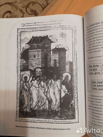 Наташина азбука духовной жизни. В. Дронов