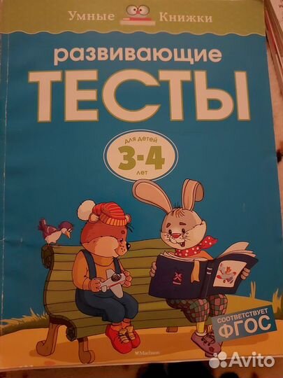 Развивающие книги для детей