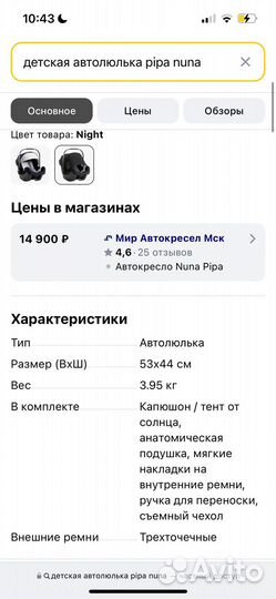 Автолюлька от 0 Nuna pipa с базой isofix