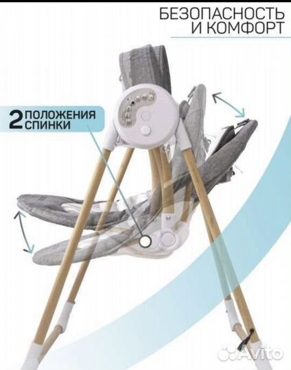 Детские электронные качели для новорожденных