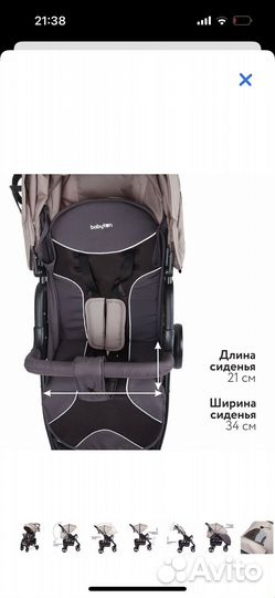 Прогулочная коляска