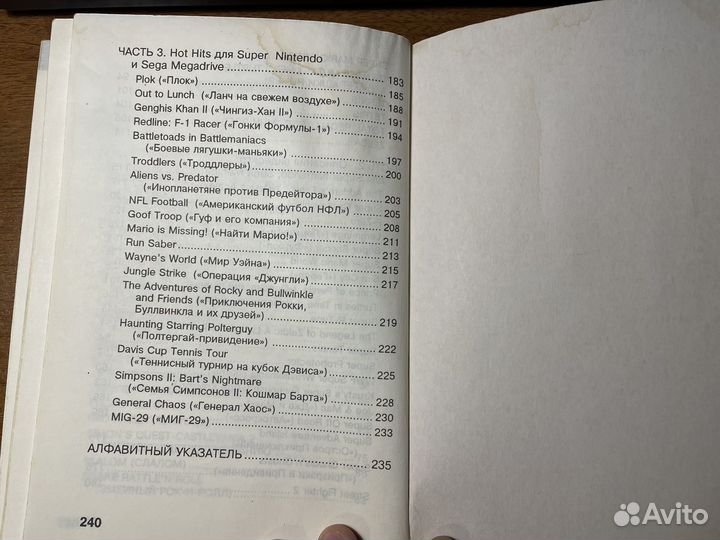 Компьютерные игры для видеоприставок