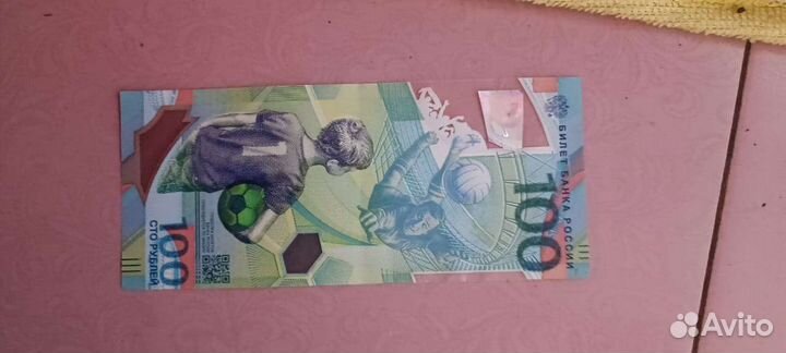 Купюра 100р сочи