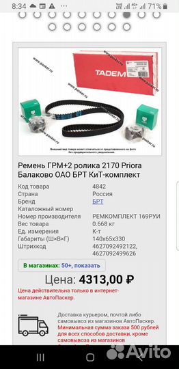 Ремень грм priora гранта 16кл