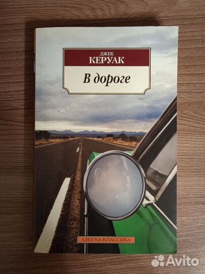 В дороге