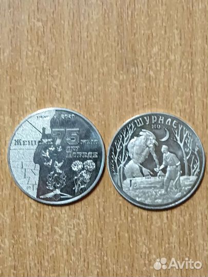 Монеты Казахстана