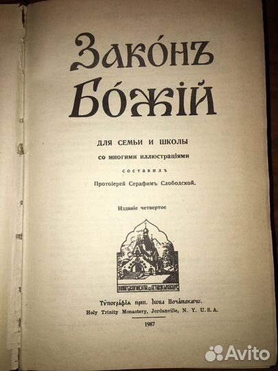 Закон Бржий