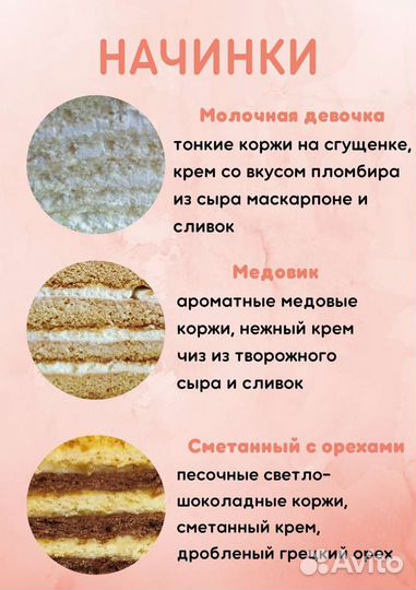 Торт с короной