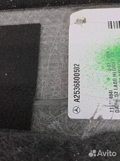 Пол багажника Mercedes-Benz GLC-Класс X253/C253