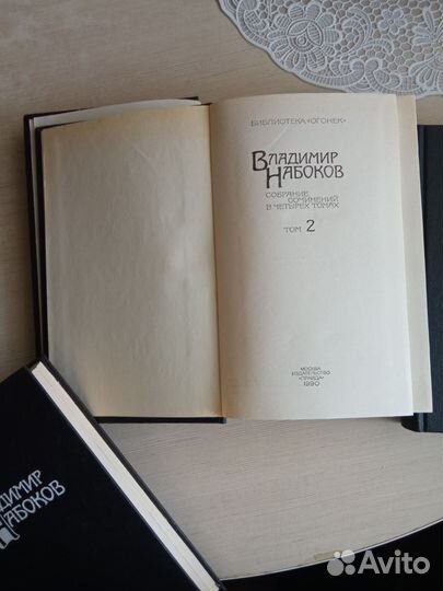 Владимир Набоков, собрание сочинений в 4х томах
