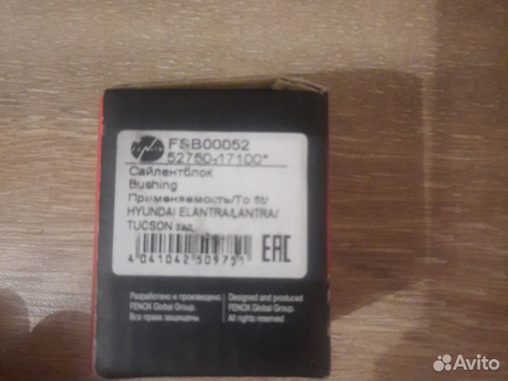 Сайлентблоки задней подвески hyundai accent