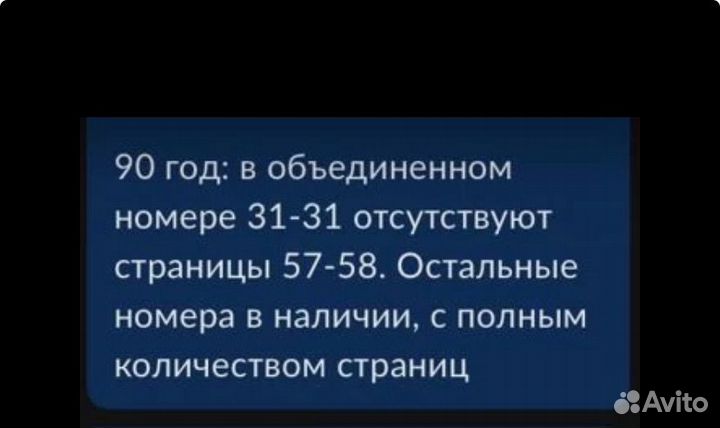 Подшивка журналов Start