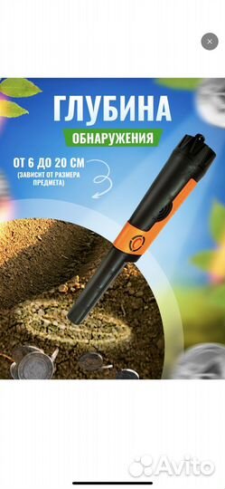 Пинпоинтер металлоискатель водонеприцаемый
