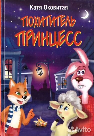 Книги для детей