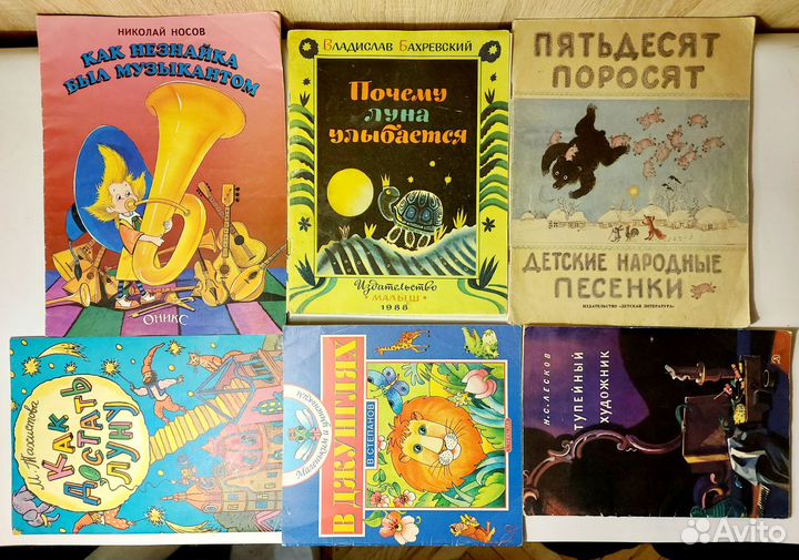 Тонкие детские книжки СССР 27 шт