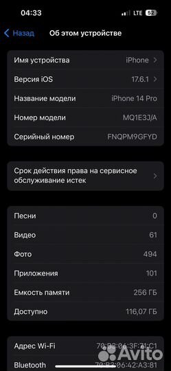 iPhone 14 Pro, 256 ГБ