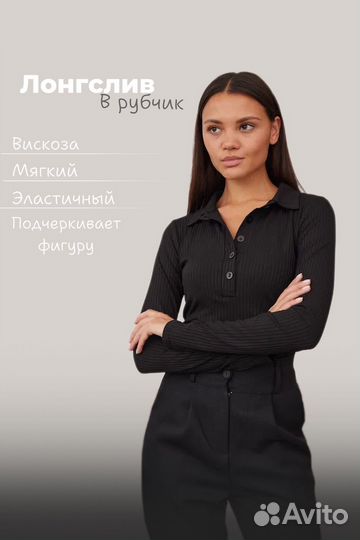 Лонгслив лапша женский черный