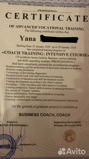 Коуч,психолог