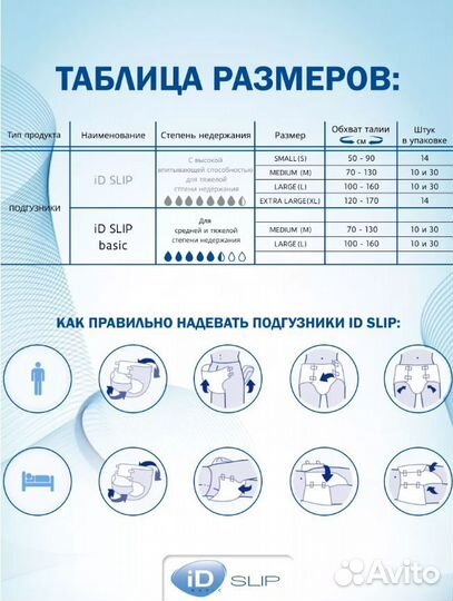 Подгузники для взрослого L 30 шт