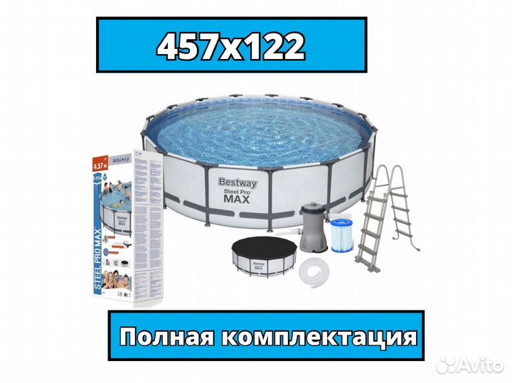 Каркасный бассейн Bestway 457x122 полный комплект