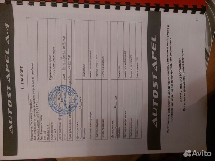 Автостапель