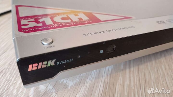 DVD плеер с USB BBK DV628SI