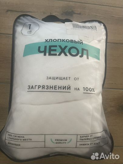 Наматрасник 180 200