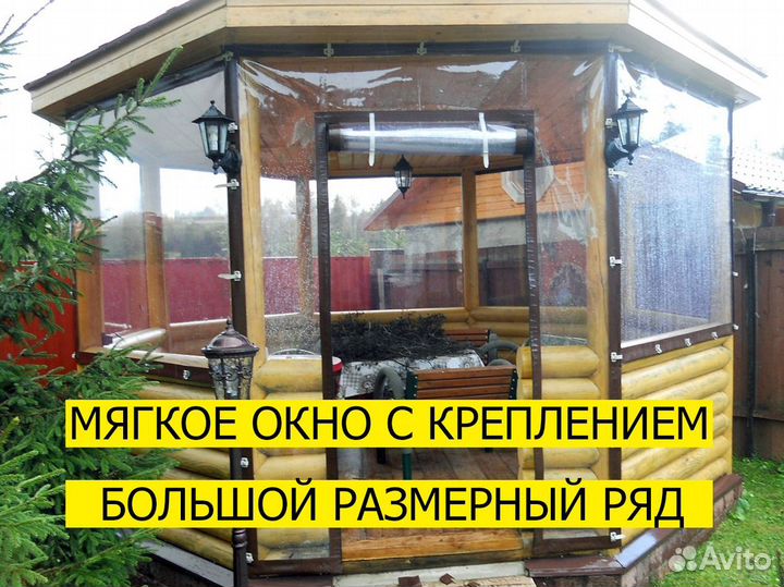 Мягкие гибкие окна