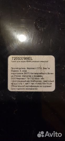 Туалет для кошек prima угольный