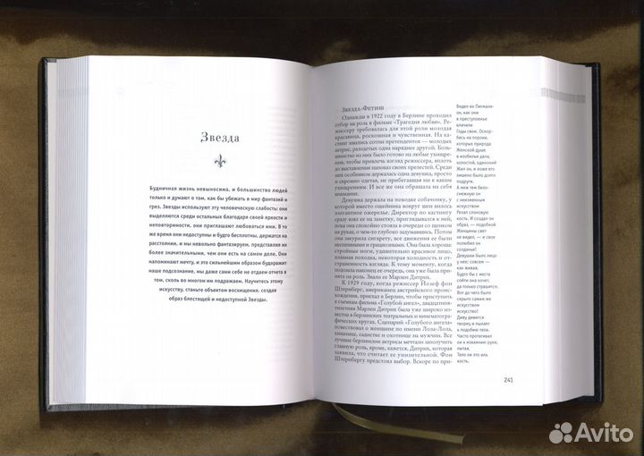 24 закона обольщения в кожаном переплете