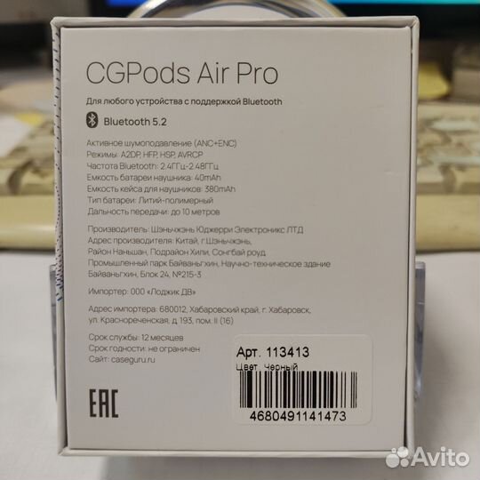 Беспроводные наушники CGPods Air Pro