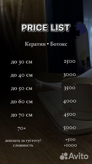 Реконструкция волос